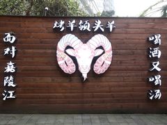 -夜宴江景餐厅