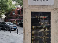 -黎黄陂路街头博物馆