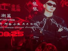 -赤红音乐现场(浦东金桥路店)
