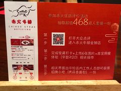 -赤火牛排(金狮广场店)