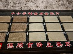 -镇江中国醋文化博物馆