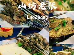 -山纺老张烧烤(长风西街店)