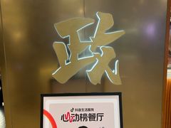 -鮨政· Omakase(港汇恒隆广场店)