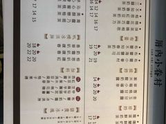 菜单-厝内小眷村(西单大悦城店)