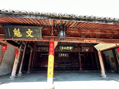 -前童古镇