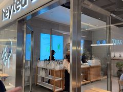 -喜茶(北京财富购物中心店)