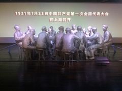 -中共一大纪念馆