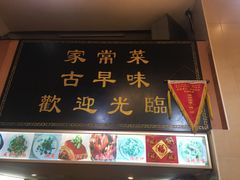 -聪辉同安老美食饭店(大元路店)