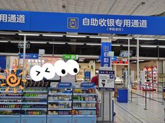 -沃尔玛(星湖商业城店)