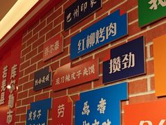 -新疆巴州金丝特餐厅(大钟寺店)