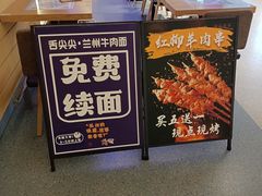 -舌尖尖·兰州牛肉面(浦东机场店)
