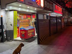 -五娭毑臭豆腐(黄兴南路店)