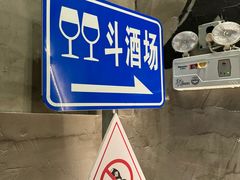 -破摊·东北烧烤(观前街店)