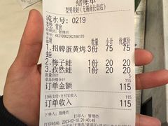 -型男美蛙烤牛蛙(南长街店)