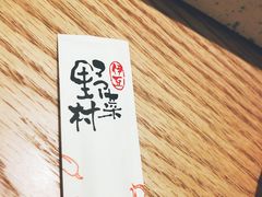-伊豆野菜村(大族广场店)