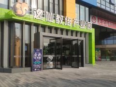 门面-新励成演讲口才培训(无锡梁溪学训中心)