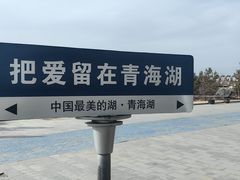 -青海湖国家重点风景名胜区