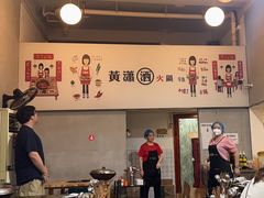 -黄潇洒老火锅(九眼桥宏济巷店)