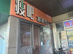 -丽减美瘦吧·瘦身塑形