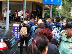 -邓记新一代糖油果子(四川煤管局供销公司职工宿舍店)
