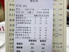 -电白鸭粥店(下沙二坊88号店)