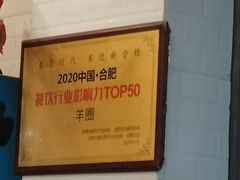 -羊圈(樊洼路店)