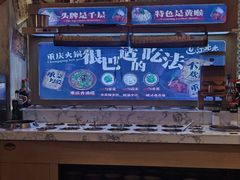 -江北北火锅馆·公路夜市(魏公村店)