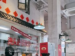 -方铲铲·成都板凳面(滨江银泰店)