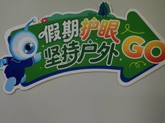 -北京华德眼科医院