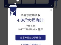 -瑞幸咖啡(怡富广场店)