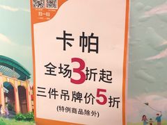 -长沙友阿奥特莱斯