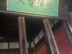 -成都武侯祠博物馆