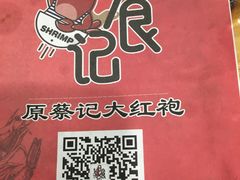 -日食记精菜馆(建邺万达店)