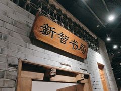 -东来顺饭庄(西直门店)