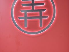 -茶话弄(北京凯德MALL大峡谷店)
