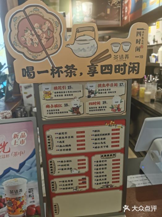 茶话弄(李家村万达店)图片