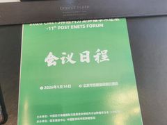 -北京朝阳悠唐皇冠假日酒店