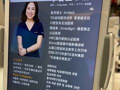 -TSK齿科德申会口腔门诊·联洋诊所