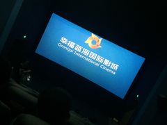 -幸福蓝海国际影城(崇安寺T12店)
