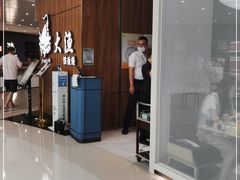 -大渔铁板烧(万象城店)