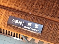 -袁家村关中印象体验店(砂之船奥特莱斯店)