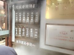 -七宝老街汤团店(七宝一店)