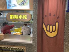 -黔真牛原汤牛肉粉