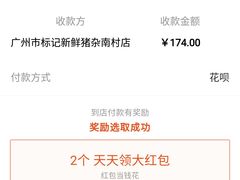 -标记美食新鲜猪杂(兴南大道店)