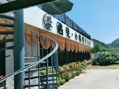 -遇见小院—虹鳟鱼•农家菜(怀柔店)