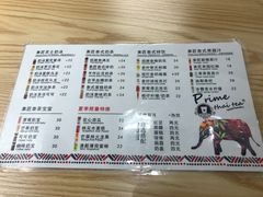 菜单-素匠泰茶(三里屯SOHO工体奶茶店)