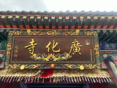 -五台山风景名胜区