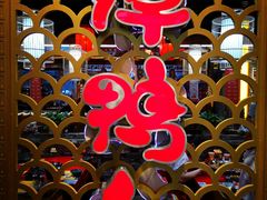 门面-谭鸭血老火锅(七宝万科广场店)
