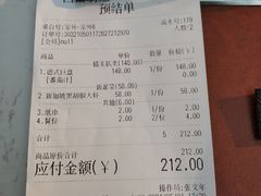 账单-西语·炭烧牛排(卓越中寰店)