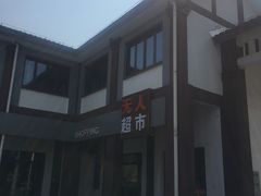 -中华孝德园